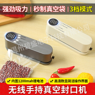 塑封机保鲜机无线手持抽真空封口机 家用厨房小型食品包装