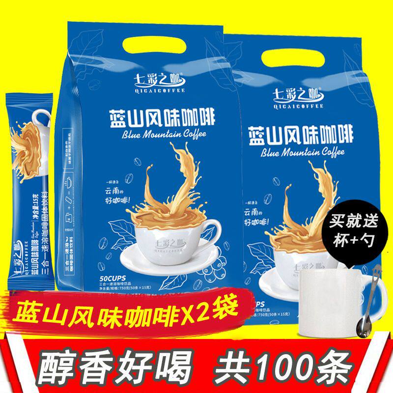 七彩之咖云南蓝山咖啡风味100杯