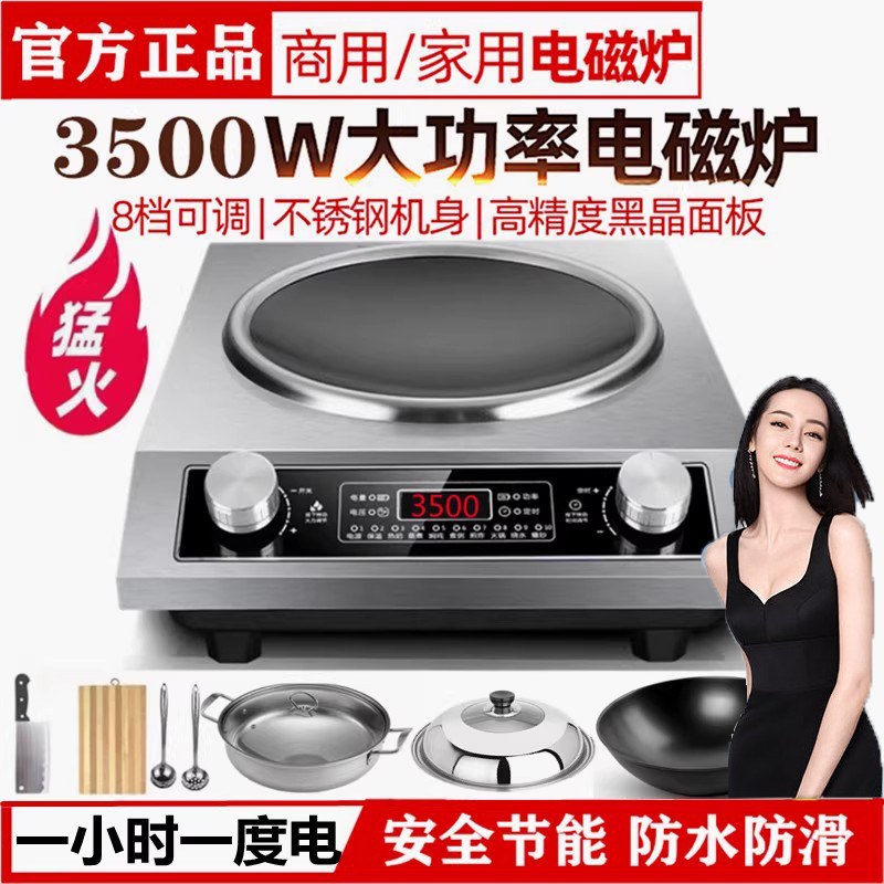 美的适用凹面电磁炉5000W炒菜锅一体全套家用3500电炒锅2025