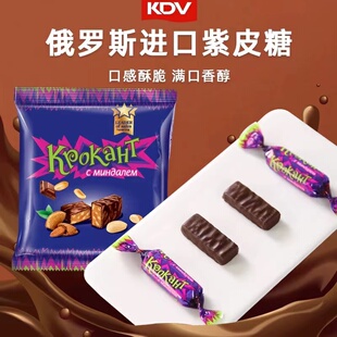 俄罗斯紫皮糖kpokahtkdv进口糖果kdv巧克力味夹心糖散装喜糖婚糖