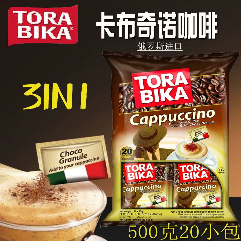 进口卡布奇诺咖啡印尼TORABIKA俄