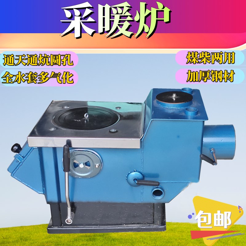 精品通炕锅炉取暖炉家用燃煤暖气炉土暖气柴火炉反烧气化炉插炕地