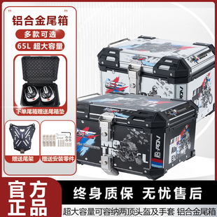 精品摩托车125踏板250机车PCX150佛沙350铝合金快拆防水通用后备