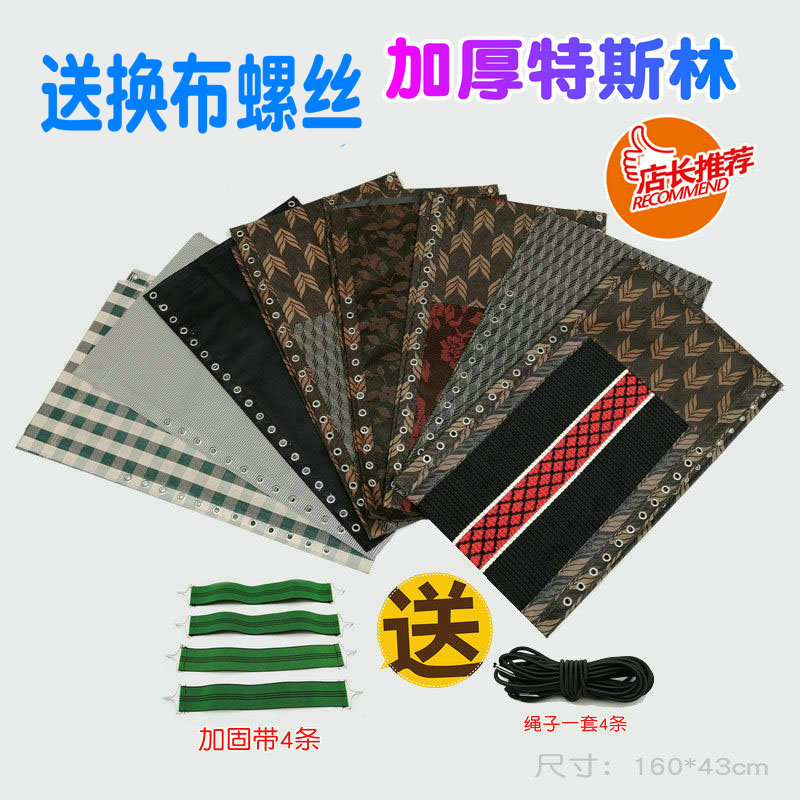 精品户外沙滩椅特斯林网布料尼龙靠椅配件躺布折叠躺椅替换布加厚
