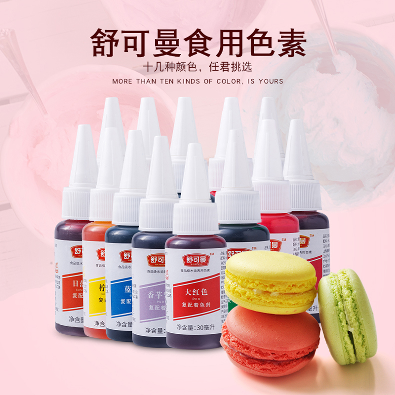 舒可曼食用色素做彩虹蛋糕翻糖