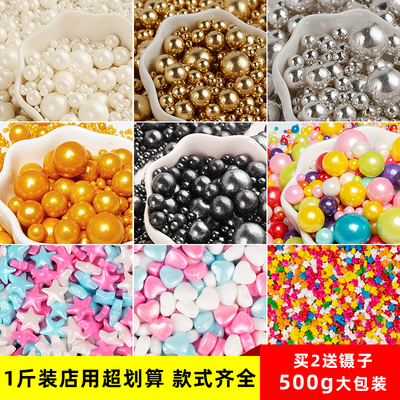 展厨蛋糕装饰糖珠可食用