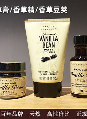 澳洲进口vanilla香草膏酱香草精烘焙蛋糕料天然增香浓缩豆荚籽酱