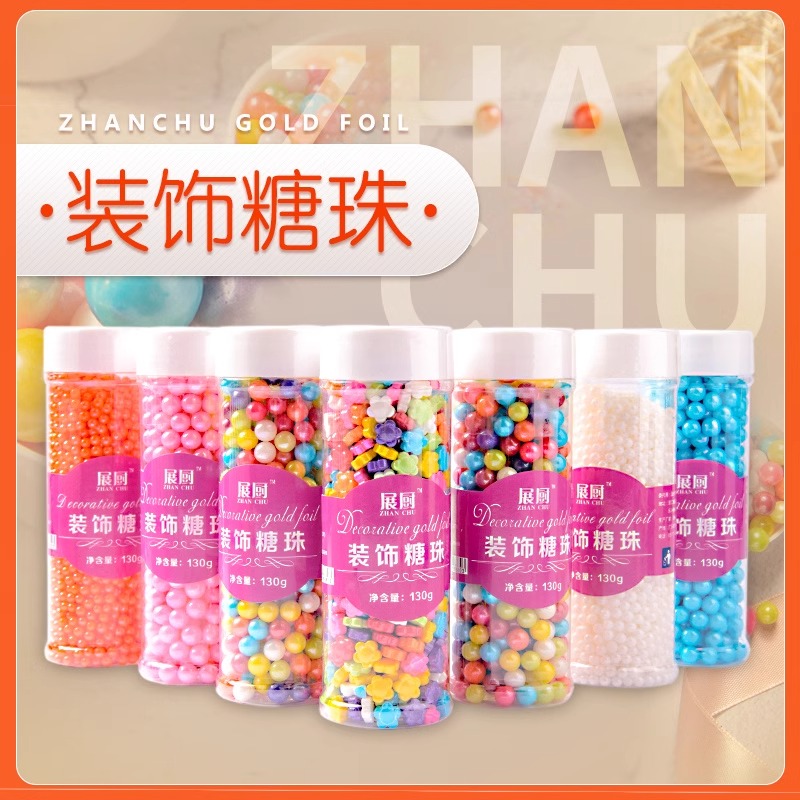 彩色糖珠蛋糕装饰可食用