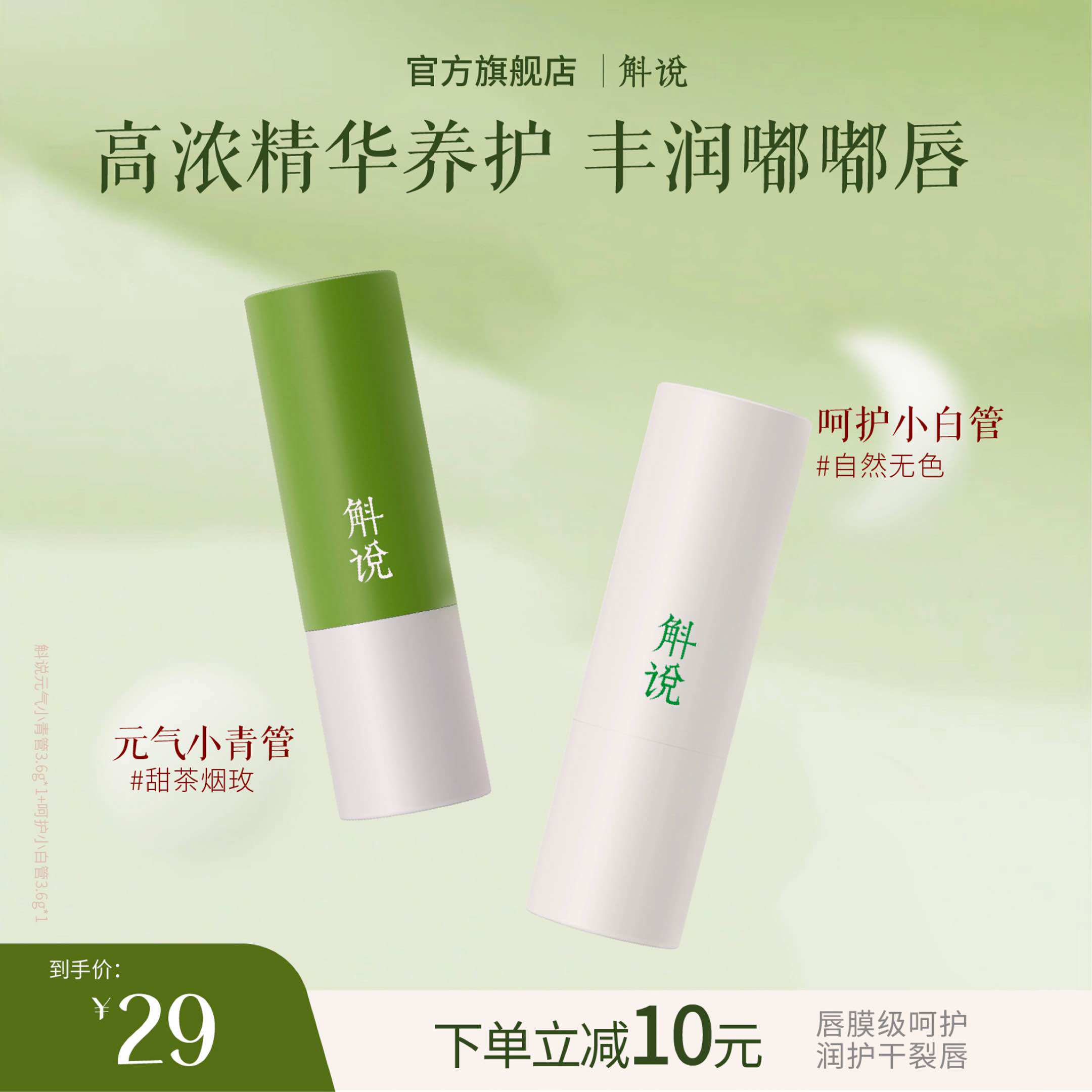 去死皮防干裂润唇膏斛说