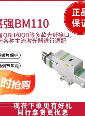自动切割头嘉强BM110BM06K万顺兴KC30EKC65适配QBH/QD/G5激光器