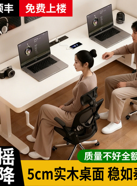 实木手摇升降桌电脑桌台式家用写字桌卧室书桌学习桌长条桌工作台