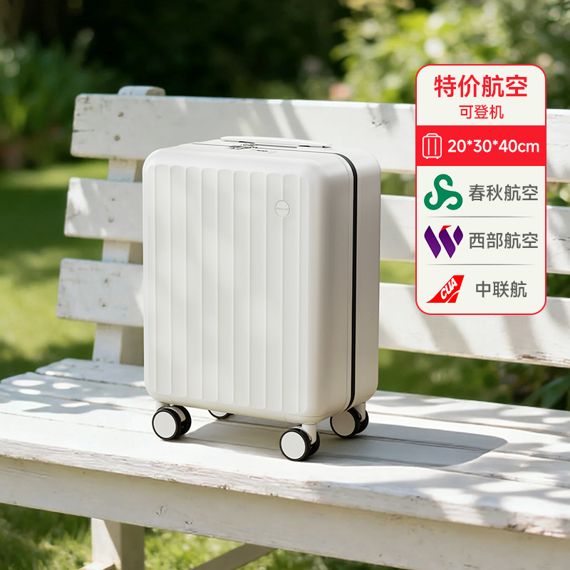 20*30*40春秋航空14寸行李箱