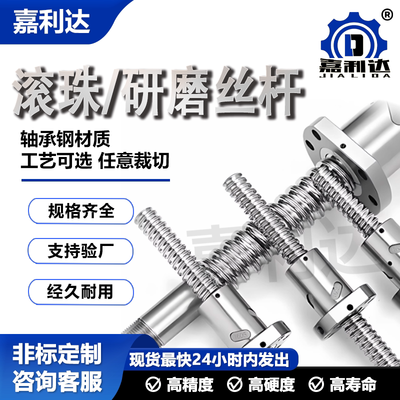 滚珠丝杆SFU1605精密丝杠螺母套装雕刻机数控机床自动化滑台定制