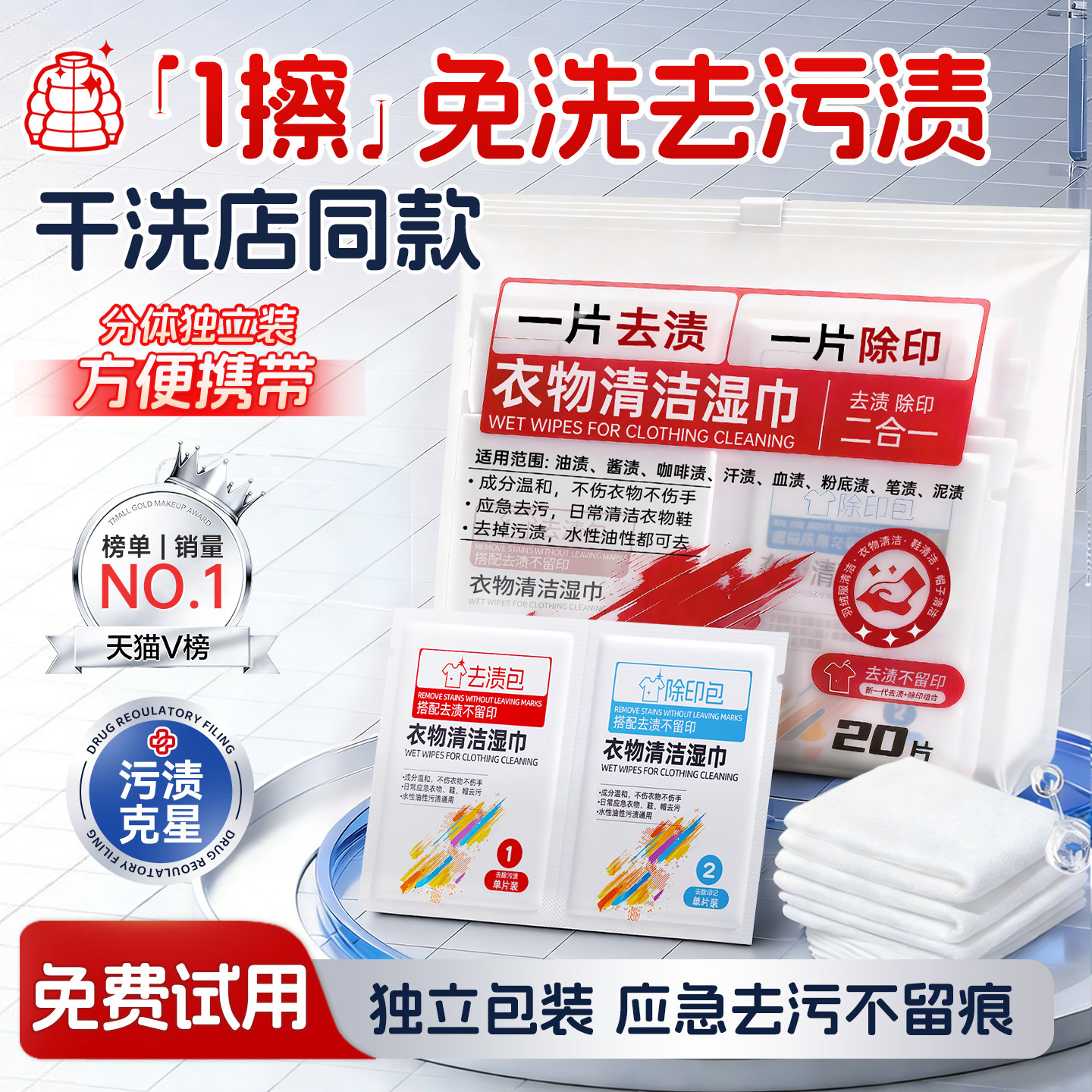 羽绒服免水洗清洁湿巾纸便携小包强力去污去油擦鞋专用官方旗舰店图片
