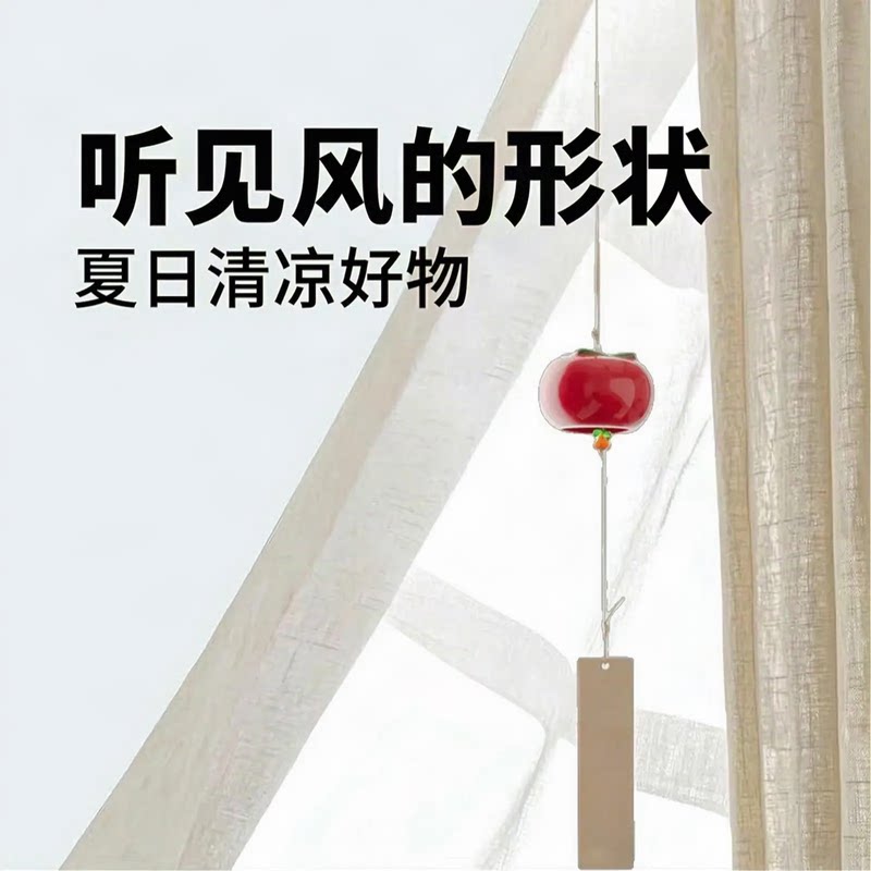 夏以昼陶瓷柿子风铃生日礼物