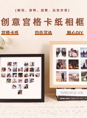 高颜值DIY落叶相框48宫格摆台
