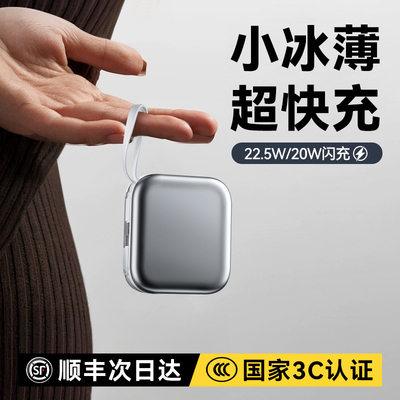 3C认证可上飞机丨超薄小巧充电宝