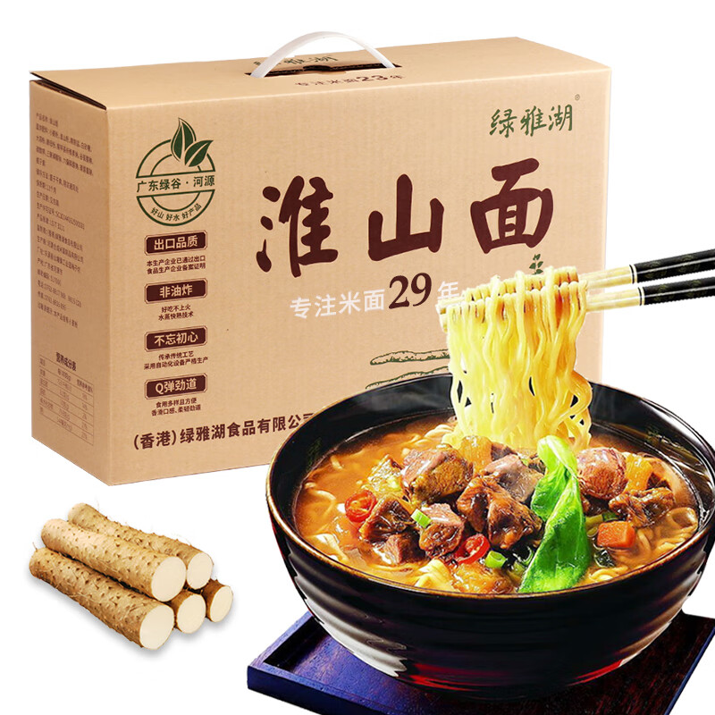 绿雅湖淮山面非油炸营养面河源特产素食面火锅细面条整箱1.7kg