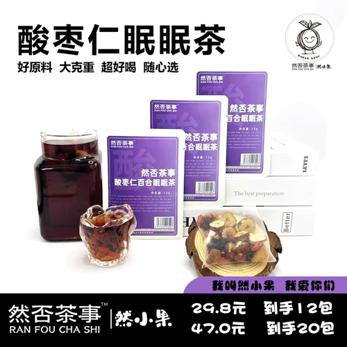 花茶养生茶说水果茶茶包