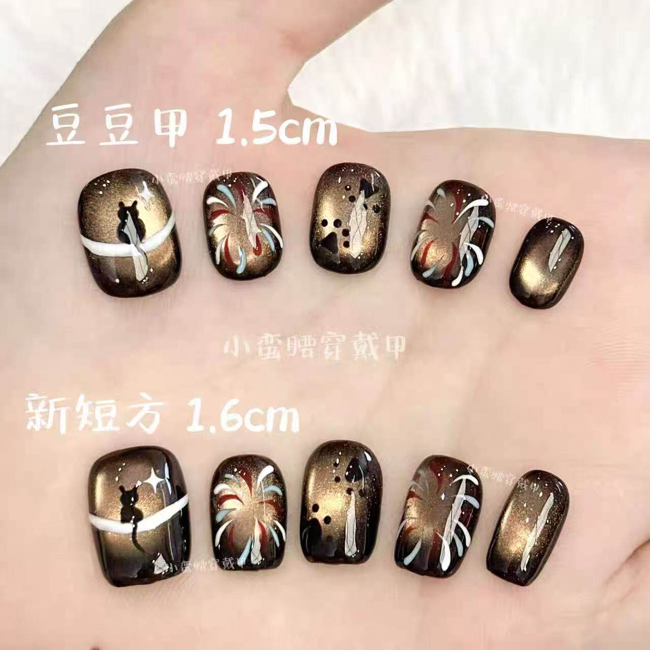 手绘狸猫烟花玻璃珠猫眼穿戴甲