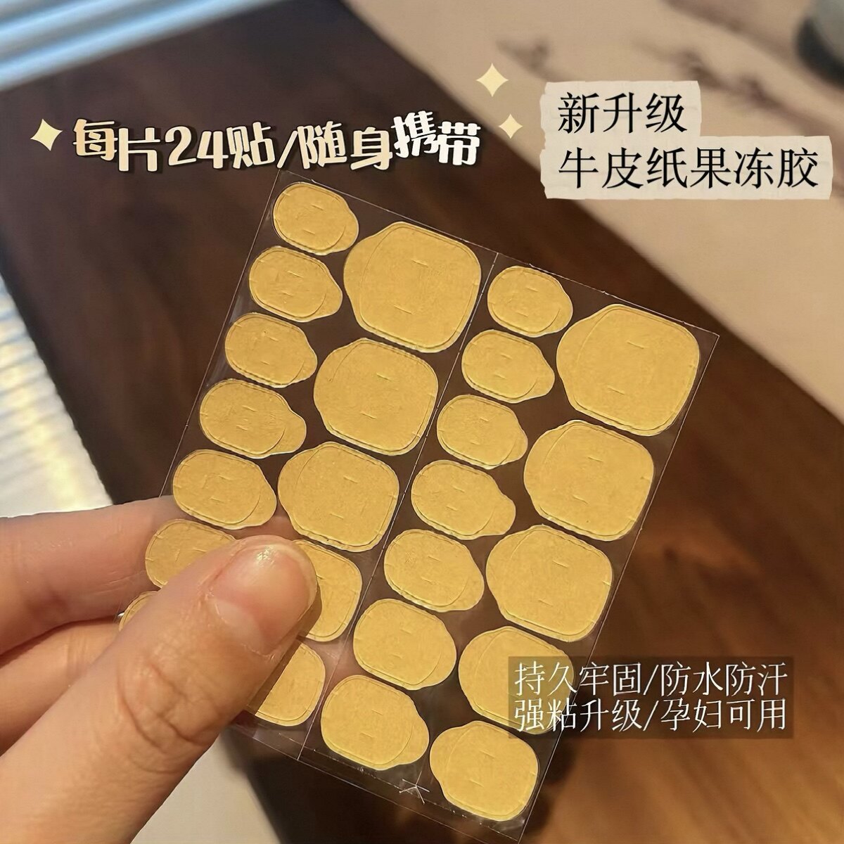 穿戴甲专用升级牛皮纸果冻胶