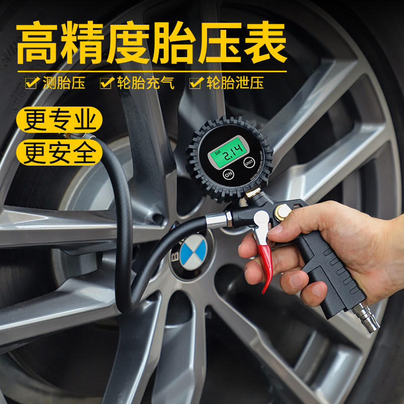 酷莱普数显气压表胎压表汽车轮胎胎压表胎压计可放气充气表C300