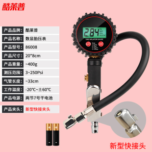 电子式数显充气表轮胎气压表胎压计测压高精度打气枪KLP-86008