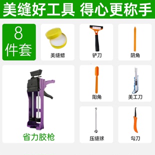 美缝剂施工工具全套瓷砖地砖专用清缝填缝专业每逢胶枪家用套装逢