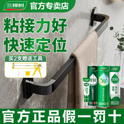 三棵树免钉胶免打孔强力