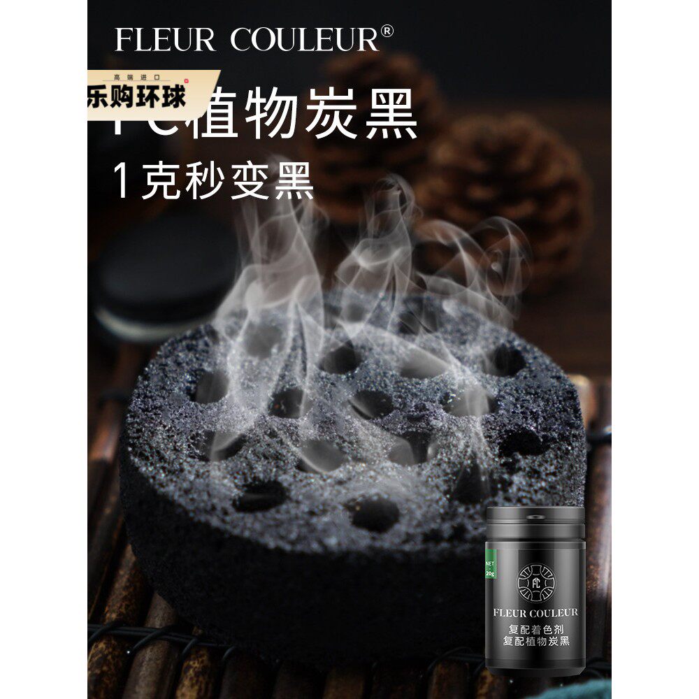 竹炭粉天然烘焙食用黑色色素彩色粉末植物炭黑色马卡龙蛋糕纯黑Fc