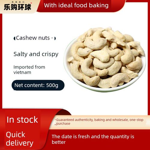 越南腰果3-5Nn腰果500g原味腰果颗粒西点月饼蛋糕烘焙配料