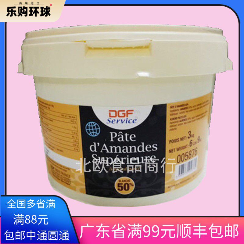 DGF扁桃仁糖膏迪/吉福 dgf杏仁膏 翻糖蛋糕糖 50%3kg原装250g-3kg