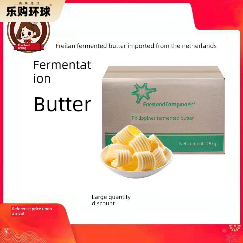 荷兰进口Phishilan发酵黄油无盐大黄油25Kg/盒块面包饼干烘烤