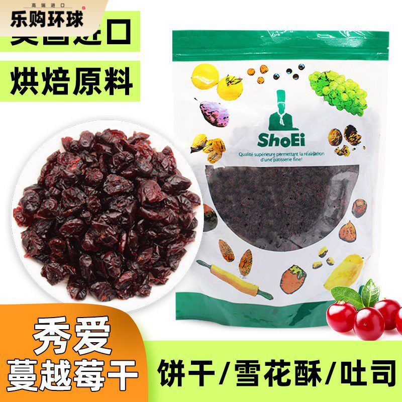 秀爱传统蔓越莓干1000g美国进口原装曼越莓果干 干蜜饯烘焙饼干