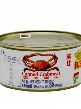 Crabmeat 丽仕REX皇冠蟹肉罐头170g三明治沙拉食材比萨炒饭海鲜汤