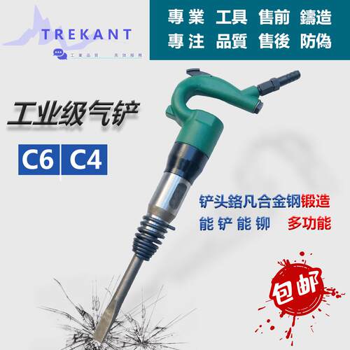 气动蹄片铆片刹车片压铆机C4/C6气铲锤小型风镐/清沙去毛刺/风铲
