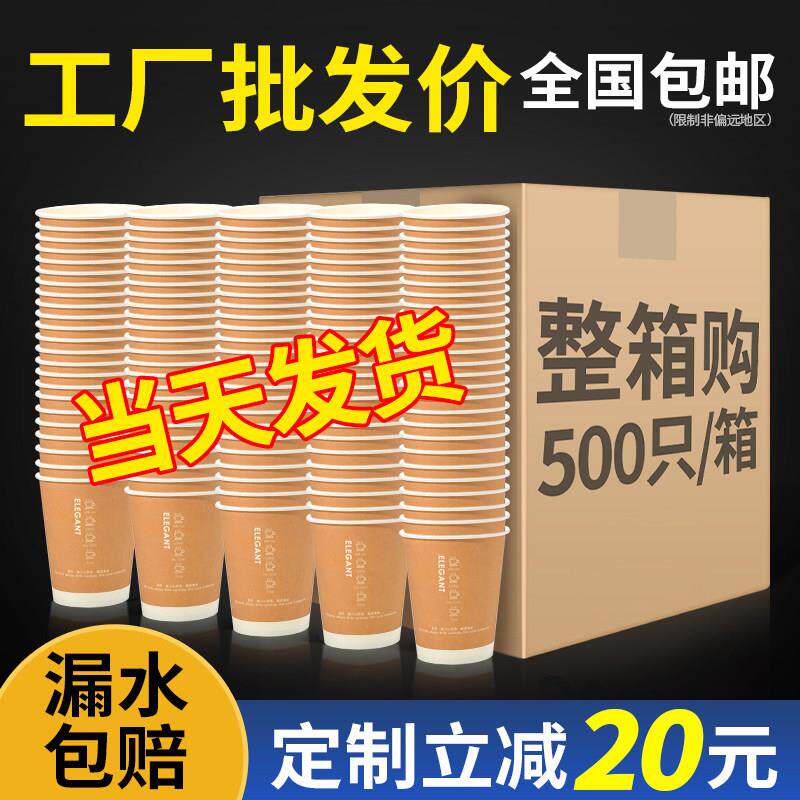 咖啡杯子一次性纸杯豆浆奶茶打包专商用带盖子热饮定制外带杯整箱