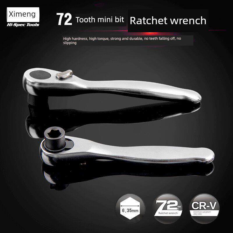 螺丝刀 1/4迷你螺丝批手柄 棘轮小螺丝刀多功能改锥起子 维修工具