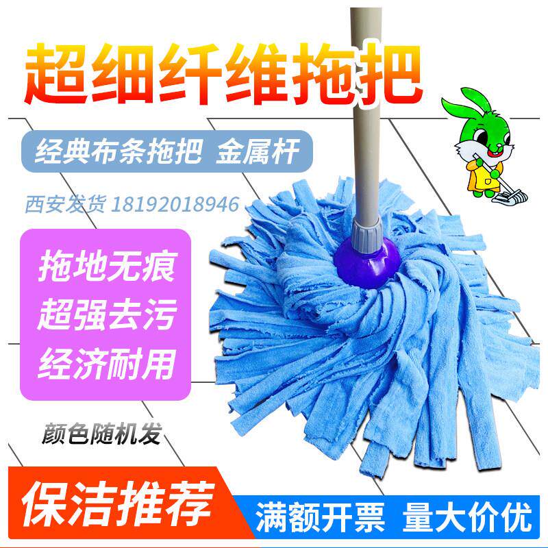 2把装 木杆布条拖把老式拖把线棉线拖布线条墩布吸水替换布绳头