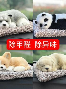 汽车摆件车载网红车内饰品活性炭狗新车除甲醛除味去异味竹炭包￥