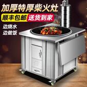 柴火灶家用农村烧木柴无烟大锅台特厚304不锈钢户外土灶移动火炉