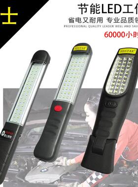 LED充电工作灯防水检修灯磁铁灯防摔汽修灯超亮修车紧急照明灯机