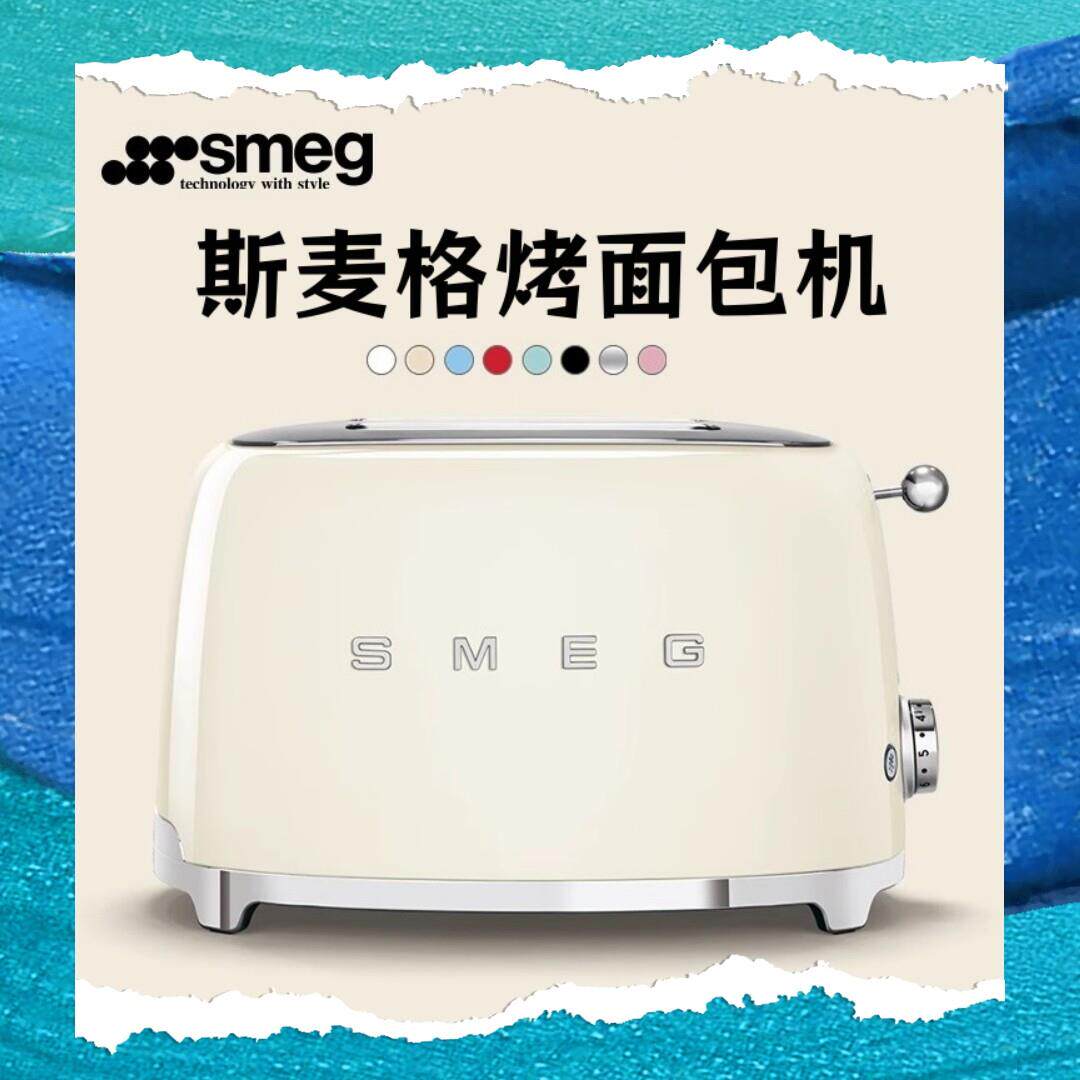 斯麦格SMEG TSF01多功能复古烤面包机吐司机多士炉家用早餐机国行