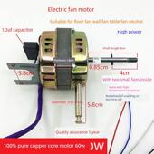 45通用摇头马达60W电机 电风扇纯铜电机 18寸落地扇壁扇台扇FS