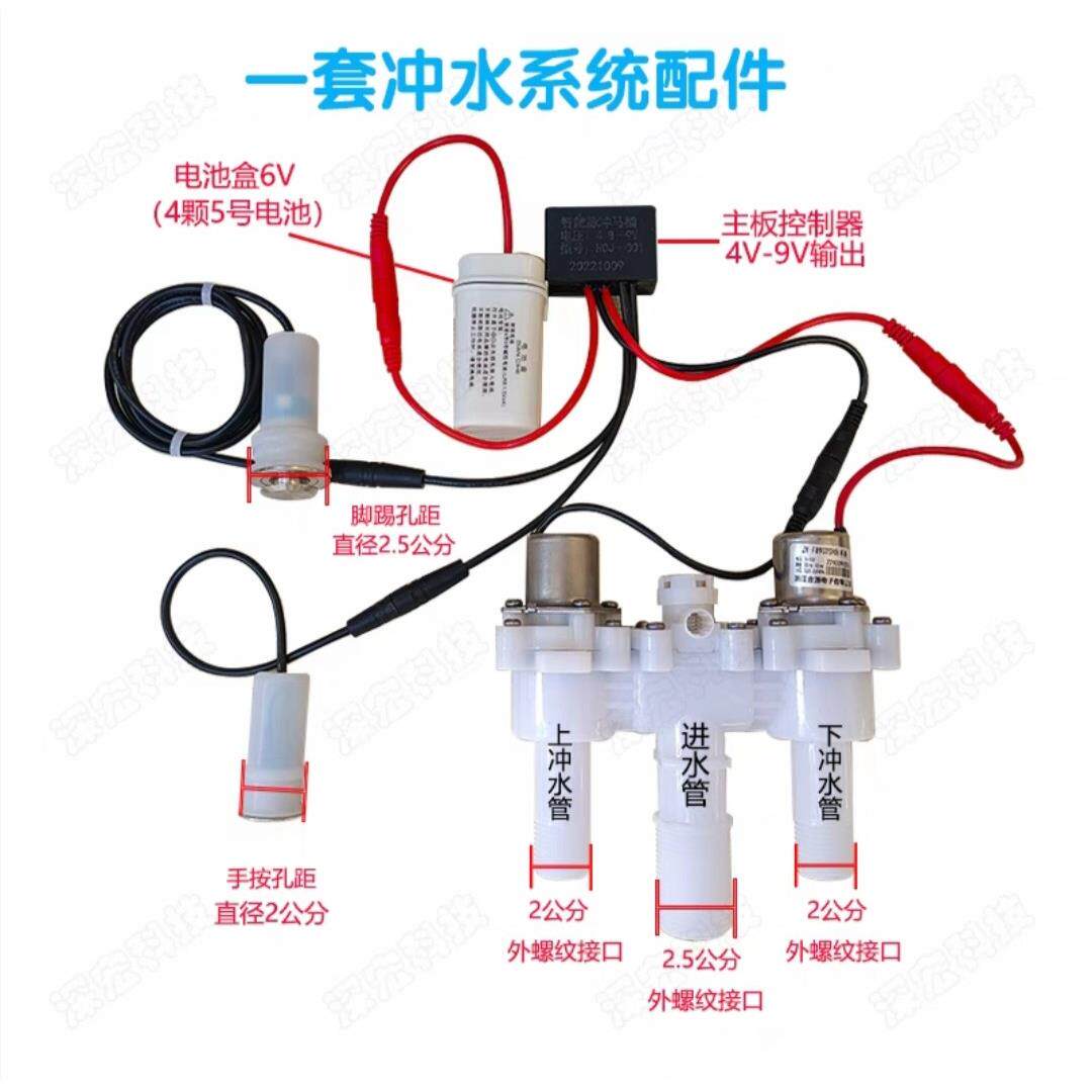 脉冲马桶坐便器通用配件大全冲水阀主板控制器电脑版按键开关电池
