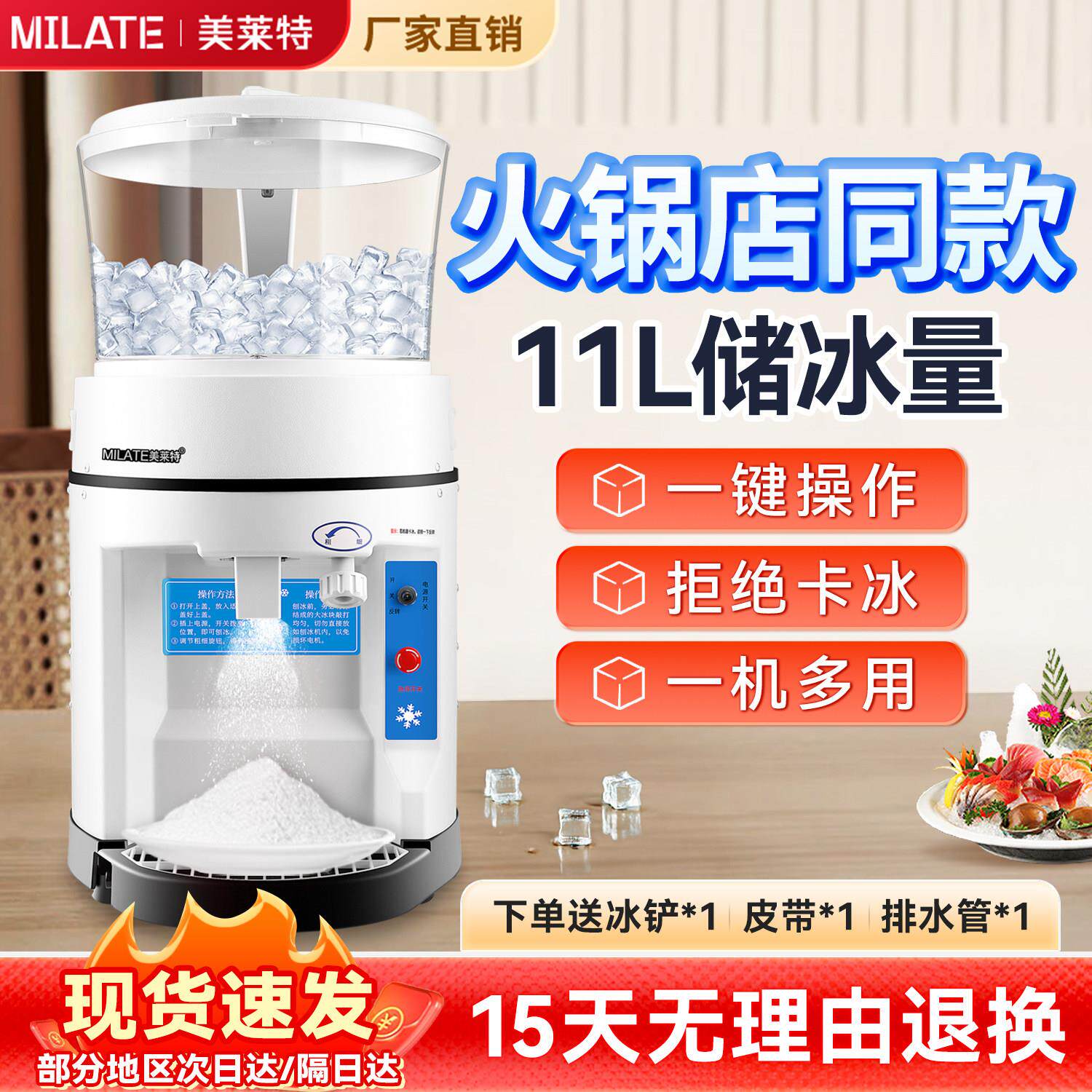 美莱特火锅店同款大型刨冰机日料水产海鲜刨冰机酒店商用冰沙机