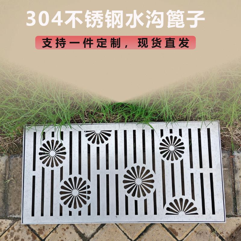 304不锈钢井盖篦子向日葵图案金属地沟盖板庭院景观集水井盖带网