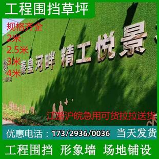 工地围挡草坪地毯人工彷真绿色人造塑料假草皮网建筑施工绿植围墙