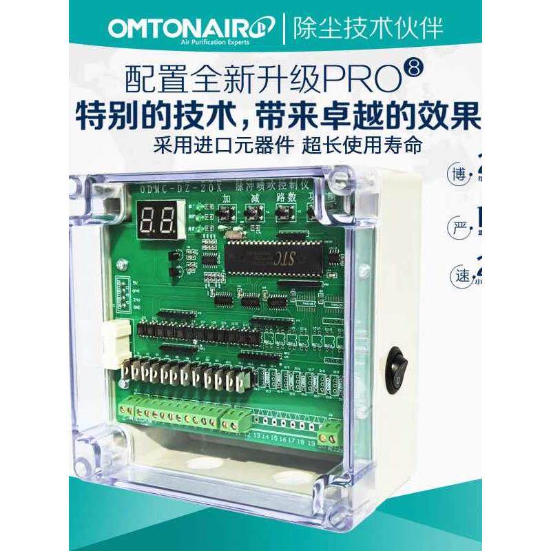 ODMC-DZ系列锅炉布袋除尘器配件脉冲控制仪江苏欧顿直销24v定制型
