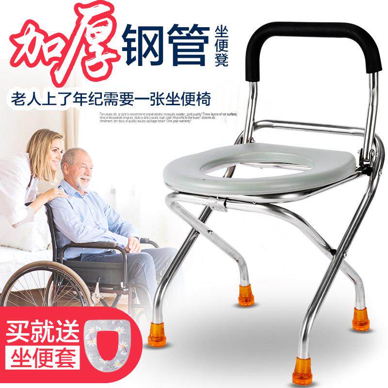 坐便椅老人移动马桶孕妇病人坐便器可折叠不锈钢老年座便椅洗澡椅